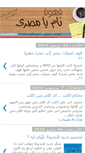 Mobile Screenshot of egypos.blogspot.com