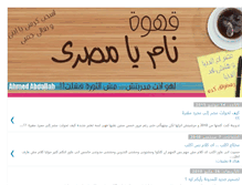 Tablet Screenshot of egypos.blogspot.com