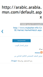 Mobile Screenshot of moaaz-httparabicarabiamsncomdefault.blogspot.com