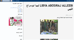 Desktop Screenshot of abosirajalleebi.blogspot.com
