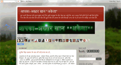 Desktop Screenshot of akhtarkhanakela.blogspot.com