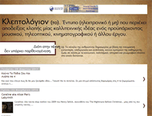 Tablet Screenshot of kleptologion.blogspot.com