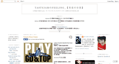 Desktop Screenshot of de-feeling.blogspot.com