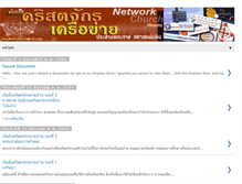 Tablet Screenshot of networkchurchministry.blogspot.com