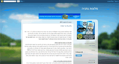 Desktop Screenshot of netanya-hotelz.blogspot.com