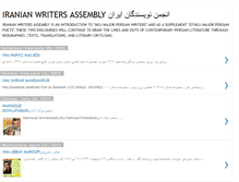 Tablet Screenshot of iranianwriters.blogspot.com