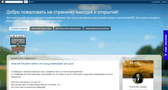 Desktop Screenshot of elenadegtareva.blogspot.com