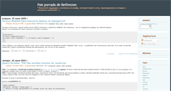 Desktop Screenshot of bethrezen-ru.blogspot.com