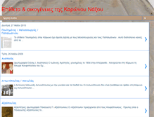 Tablet Screenshot of koronidiates.blogspot.com