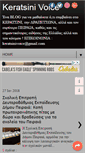 Mobile Screenshot of keratsinivoice.blogspot.com