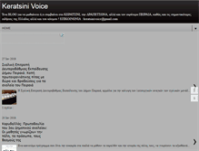Tablet Screenshot of keratsinivoice.blogspot.com