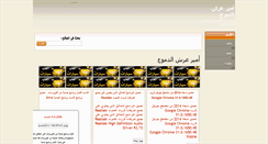 Desktop Screenshot of habutta.blogspot.com