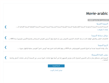 Tablet Screenshot of movie-arabic.blogspot.com