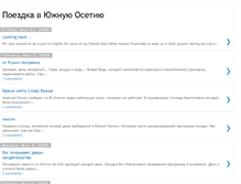 Tablet Screenshot of go2osetia.blogspot.com