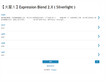 Tablet Screenshot of expression-blend.blogspot.com