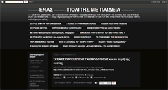 Desktop Screenshot of diaploki-diafthora.blogspot.com