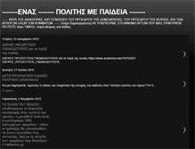 Tablet Screenshot of diaploki-diafthora.blogspot.com