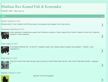 Tablet Screenshot of komondorsmatthiasrex.blogspot.com