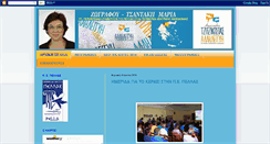 Desktop Screenshot of mariazografou.blogspot.com