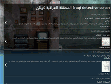 Tablet Screenshot of iraqidetectiveconan.blogspot.com