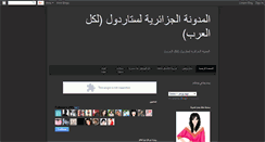 Desktop Screenshot of algeria-stardoll.blogspot.com