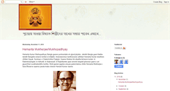 Desktop Screenshot of gaan-shudhu-gaan.blogspot.com