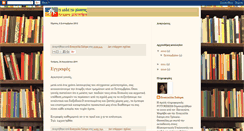 Desktop Screenshot of meletitirio-trikalon.blogspot.com