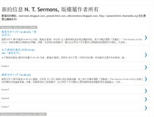 Tablet Screenshot of ntsermons.blogspot.com