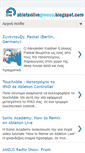 Mobile Screenshot of abletonlivegreece.blogspot.com