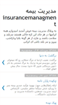 Mobile Screenshot of mortezainsurancemanager.blogspot.com