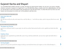 Tablet Screenshot of gujaraties.blogspot.com