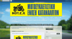 Desktop Screenshot of mot-e-k.blogspot.com