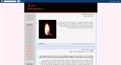 Desktop Screenshot of mehrdadghasemfar.blogspot.com