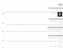 Tablet Screenshot of mehrdadghasemfar.blogspot.com