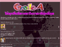 Tablet Screenshot of gradea69.blogspot.com