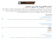 Tablet Screenshot of iraqi-quest.blogspot.com