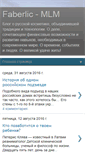 Mobile Screenshot of faberlic-mlm.blogspot.com