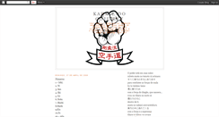 Desktop Screenshot of karate-do-goju-ryu.blogspot.com