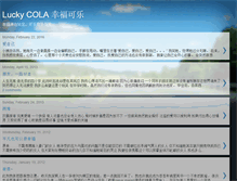 Tablet Screenshot of luckycola.blogspot.com