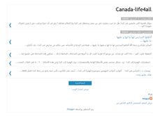 Tablet Screenshot of canada-life4all.blogspot.com