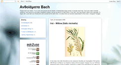 Desktop Screenshot of anthoiamata.blogspot.com