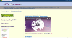 Desktop Screenshot of ikt-v-obrazovanii.blogspot.com