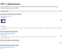 Tablet Screenshot of ikt-v-obrazovanii.blogspot.com