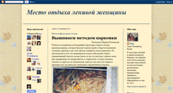 Desktop Screenshot of lenivica-nina.blogspot.com