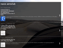 Tablet Screenshot of naxosaeroclub.blogspot.com