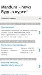 Mobile Screenshot of mandura-news.blogspot.com