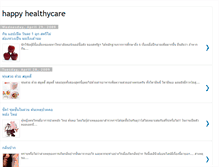 Tablet Screenshot of happyhealthycare.blogspot.com
