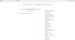 Desktop Screenshot of betfair-stavki.blogspot.com