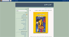 Desktop Screenshot of ali-ghaemmaghami.blogspot.com