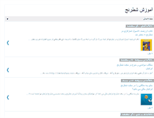 Tablet Screenshot of ali-ghaemmaghami.blogspot.com